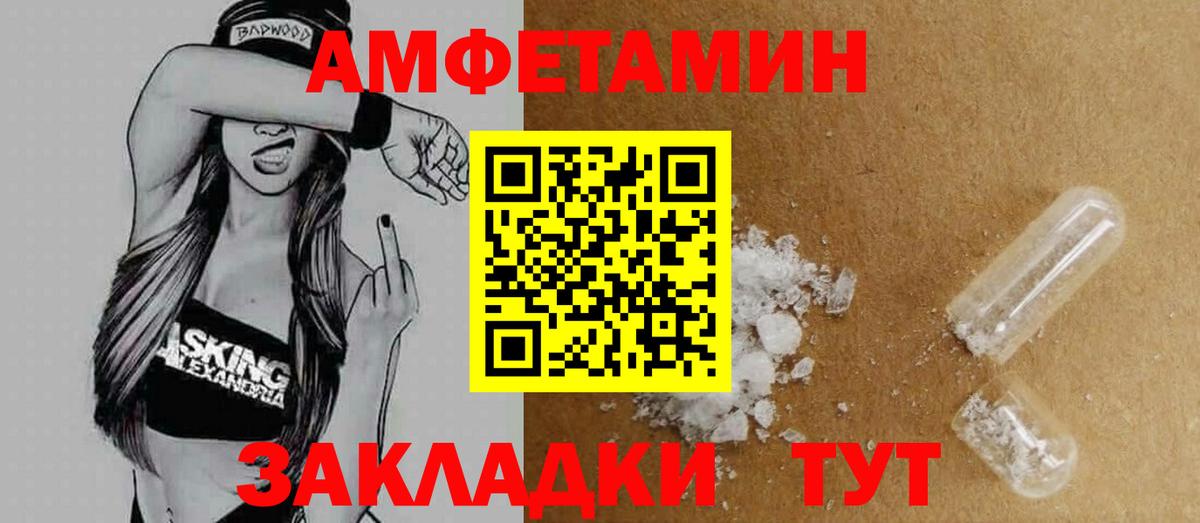 АМФЕТАМИН  Вход с VPN  Рассказово  АМФ Premium 