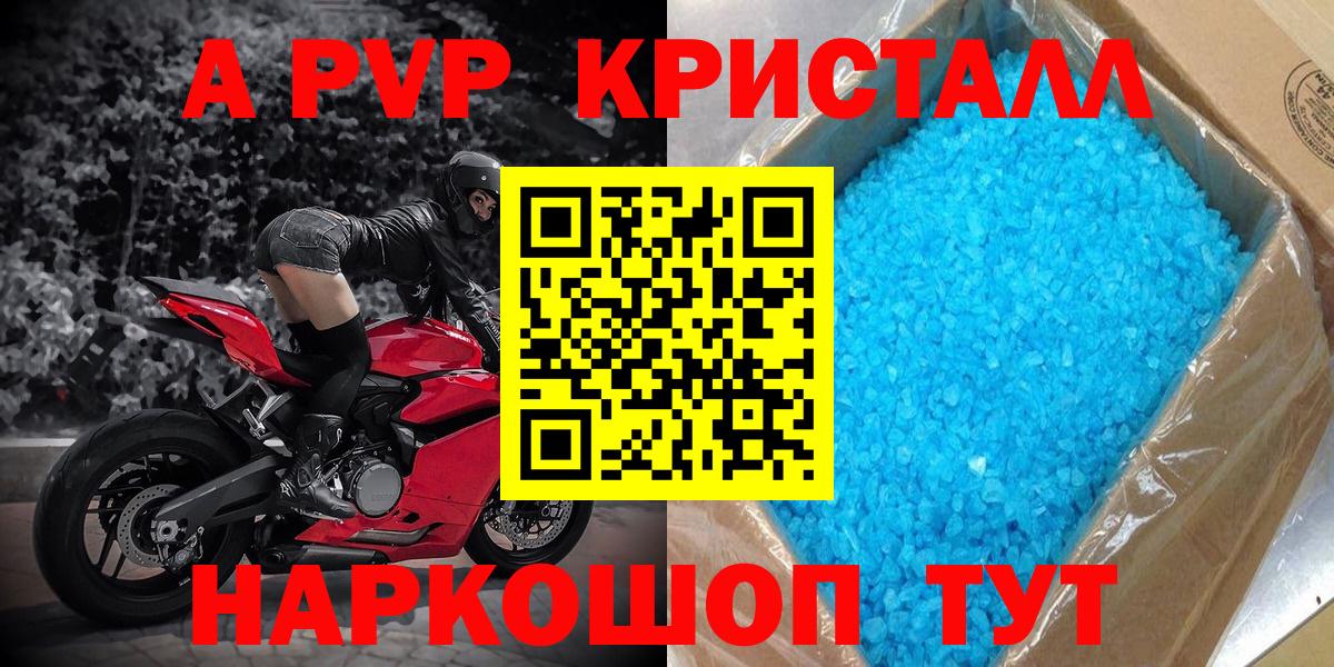 A PVP крисы CK Рассказово