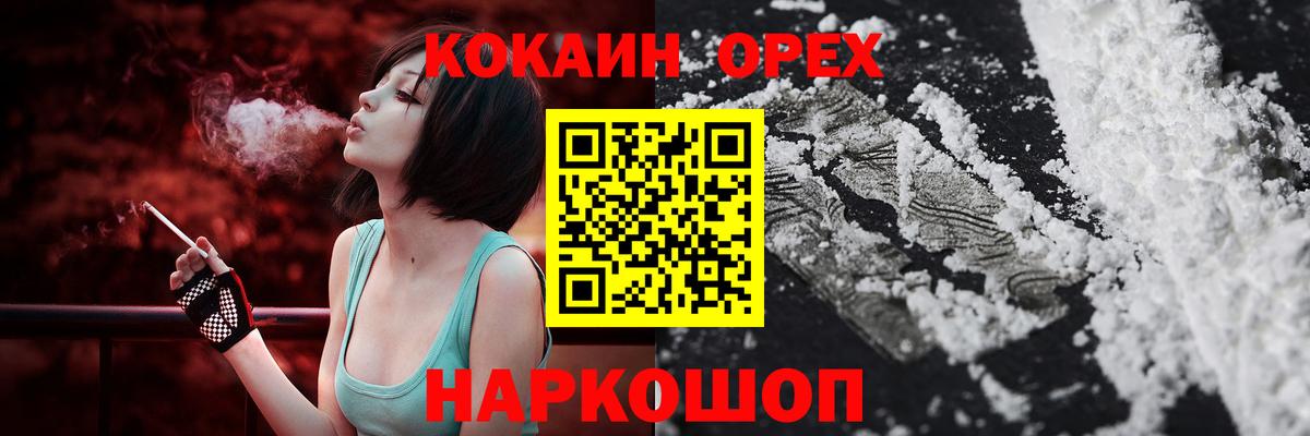 КОКАИН FishScale  Вход с VPN  Рассказово  COCAIN Перу 