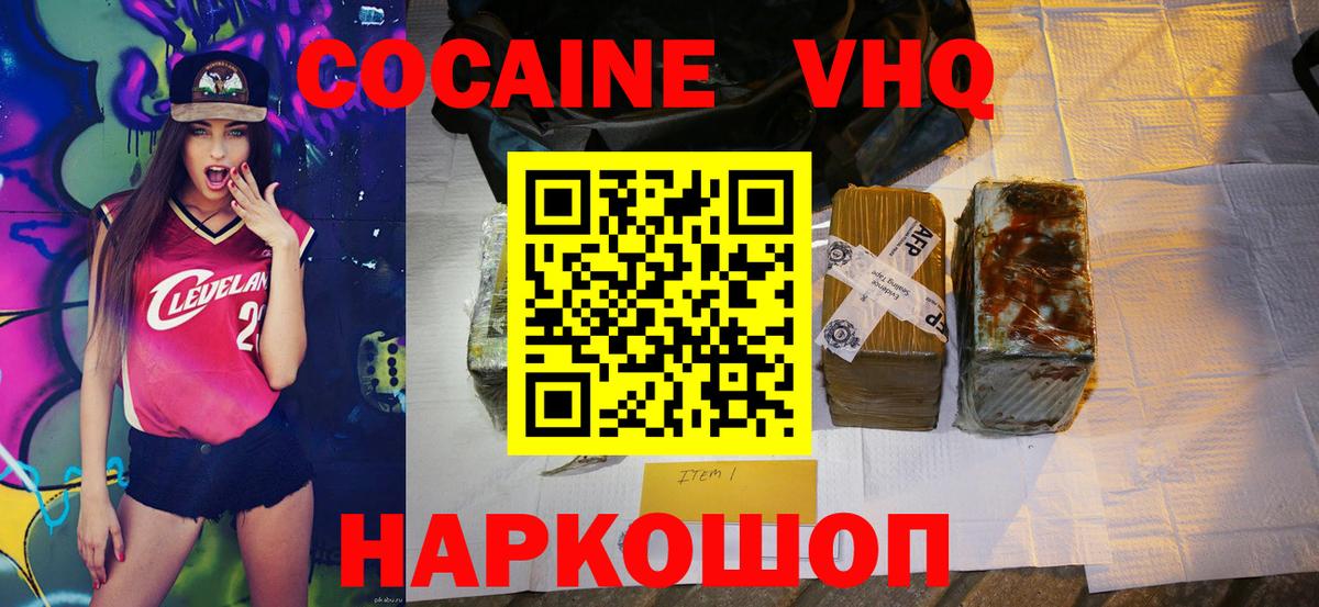 КОКАИН 99% Рассказово
