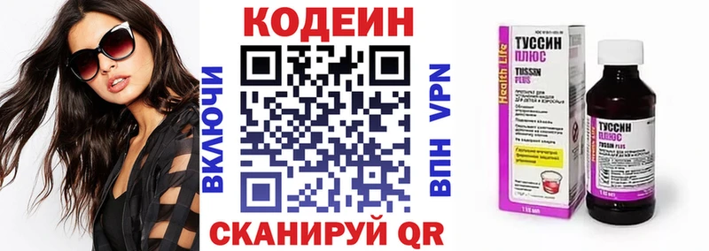 Codein Purple Drank  Рассказово 