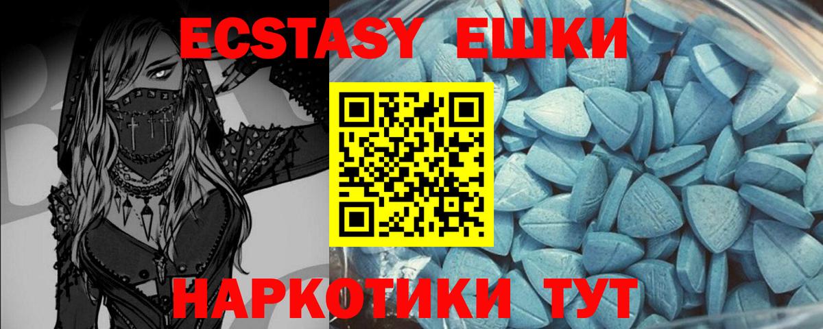 Ecstasy XTC  Вход с VPN  Ecstasy круглые  Рассказово 