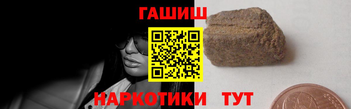 ГАШИШ VHQ  ГАШИШ ice o lator  Рассказово  Вход с VPN 