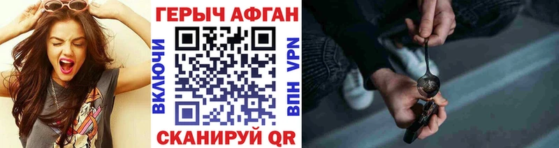 Героин афганец  закладки  Рассказово 