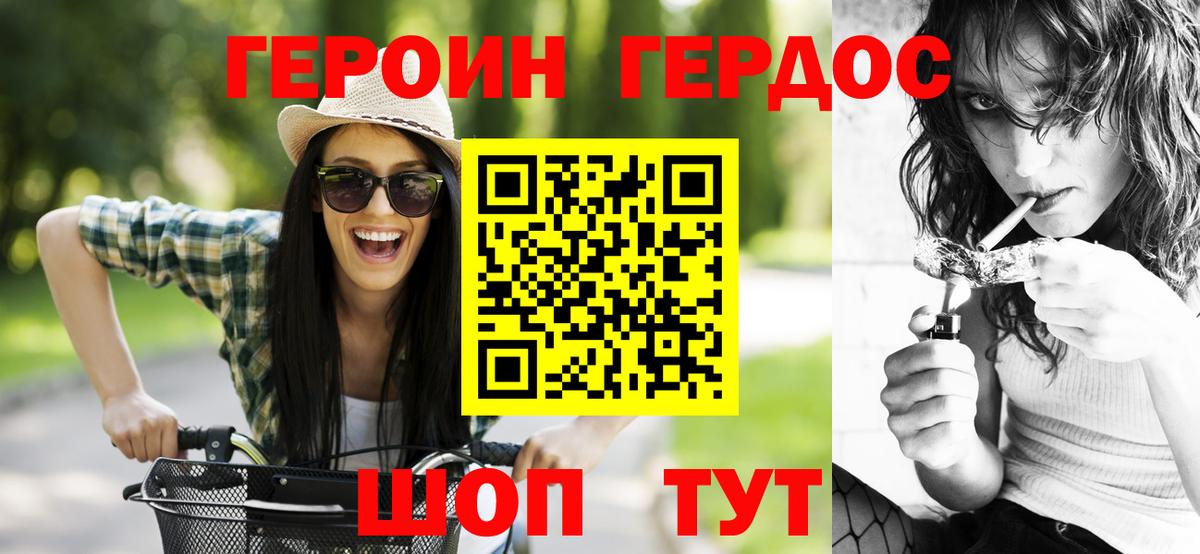 ГЕРОИН афганец Рассказово