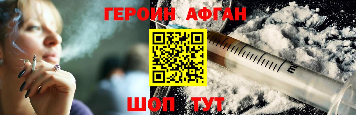 ГЕРОИН VHQ  Вход с VPN  ГЕРОИН  Рассказово 