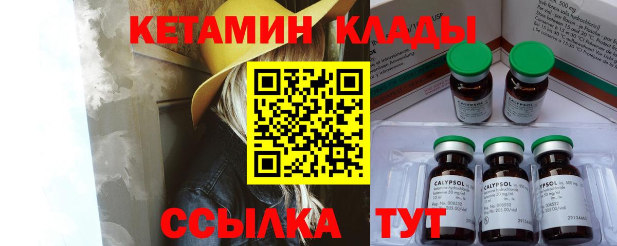 Кетамин ketamine Рассказово