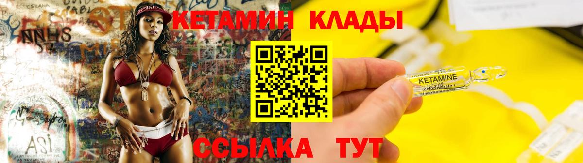 Рассказово  Кетамин VHQ  Кетамин ketamine    вход  Вход с VPN 