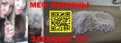 мефедрон VHQ Славгород