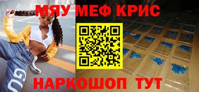 мефедрон VHQ Славгород