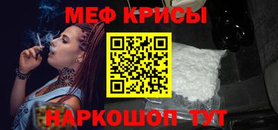 мефедрон VHQ Славгород