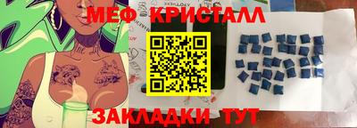 мефедрон VHQ Славгород