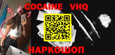 мефедрон VHQ Славгород