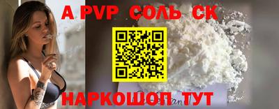 синтетический гашиш Сланцы
