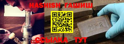 синтетический гашиш Сланцы
