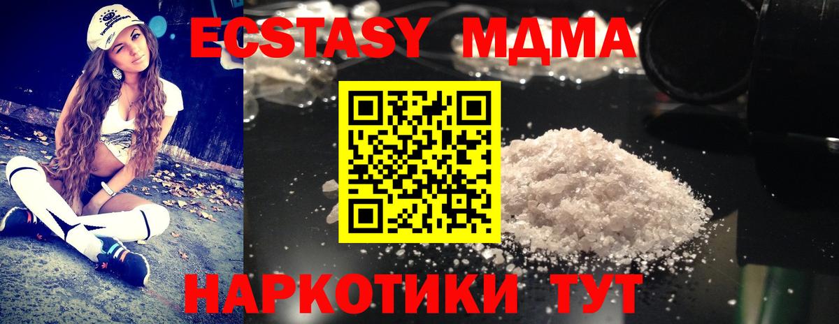 Рассказово  МДМА кристаллы  Вход с VPN 