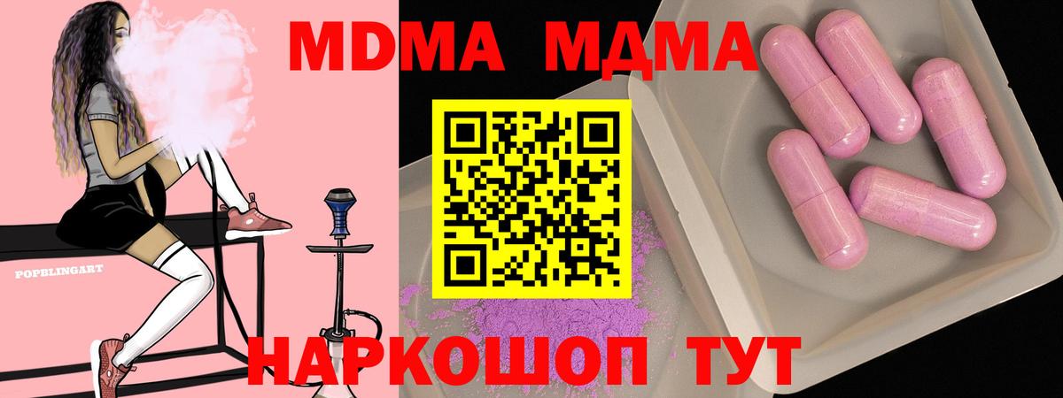 МДМА Molly Рассказово