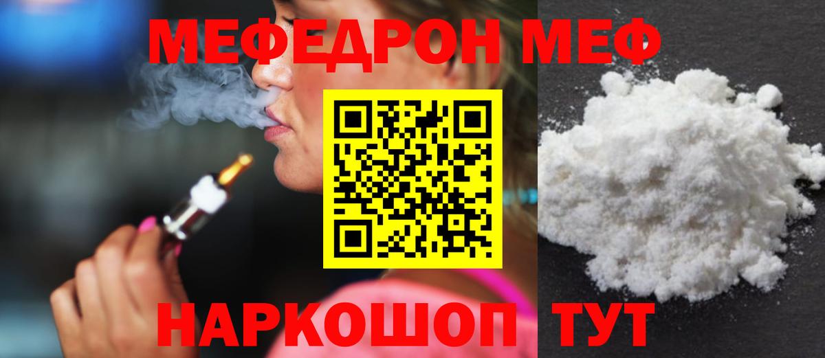 hydra   МЕФ  МЕФ мука  Мефедрон  Вход с VPN  Рассказово  Меф VHQ 