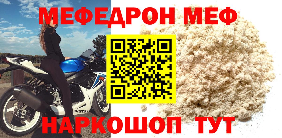 МЕФ мука Рассказово