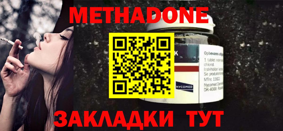 МЕТАДОН VHQ  Вход с VPN  нарко площадка состав  Рассказово  Метадон мёд 