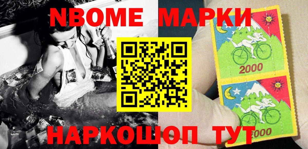 Наркотические марки  Марки 25I-NBOMe 1500мкг  Вход с VPN  Рассказово 