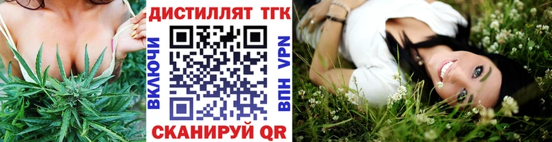 ТГК вейп с тгк  Рассказово 