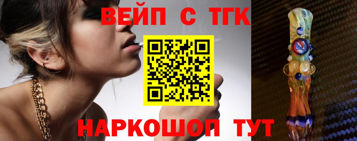 Дистиллят ТГК Wax  Вход с VPN  купить  цена  Рассказово 